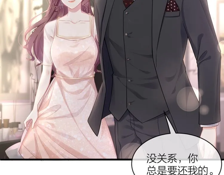 第47话 口红是这么还的（羞） 第42页