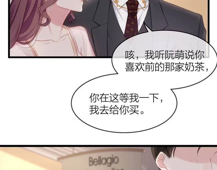 第47话 口红是这么还的（羞） 第44页
