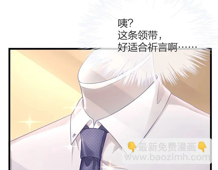 第47话 口红是这么还的（羞） 第48页