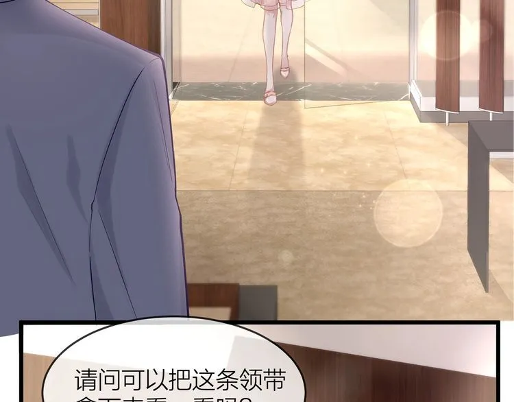 第47话 口红是这么还的（羞） 第51页