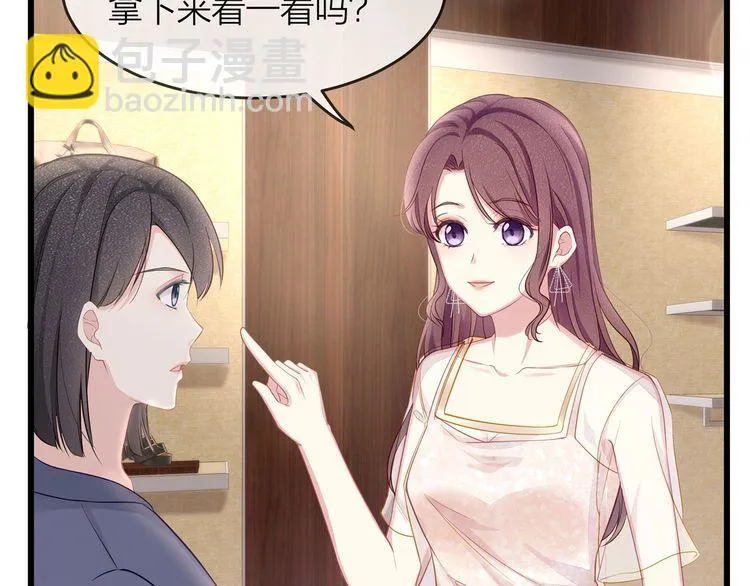 第47话 口红是这么还的（羞） 第52页