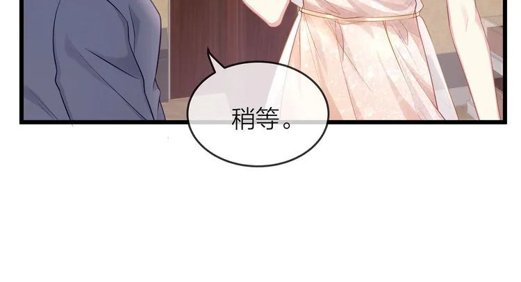 第47话 口红是这么还的（羞） 第53页