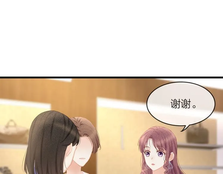 第47话 口红是这么还的（羞） 第54页