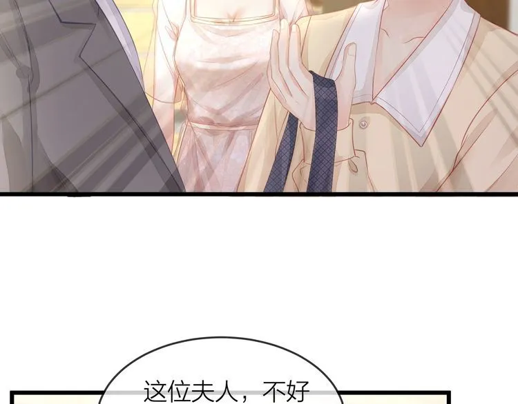 第47话 口红是这么还的（羞） 第57页