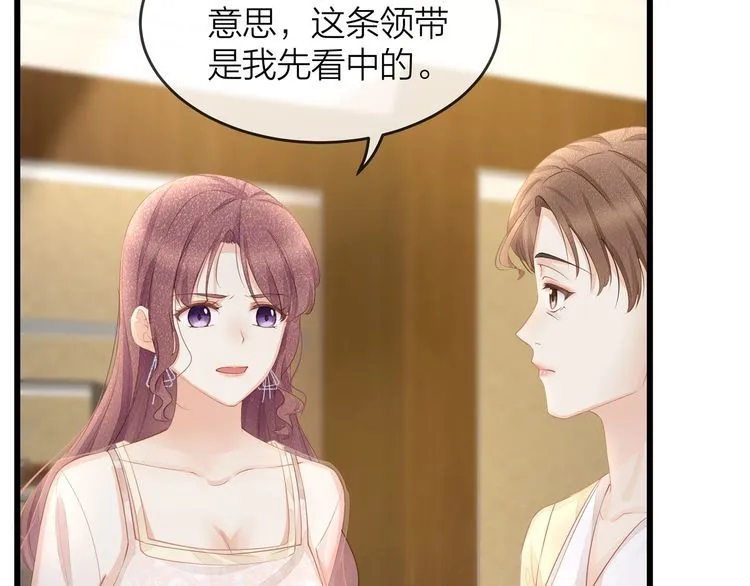 第47话 口红是这么还的（羞） 第58页