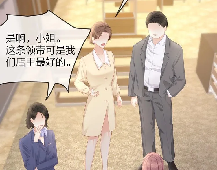 第47话 口红是这么还的（羞） 第60页