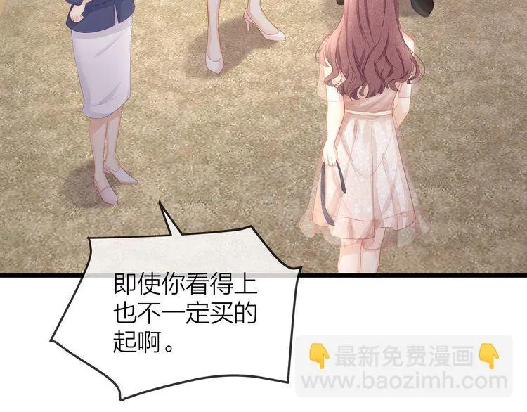 第47话 口红是这么还的（羞） 第61页