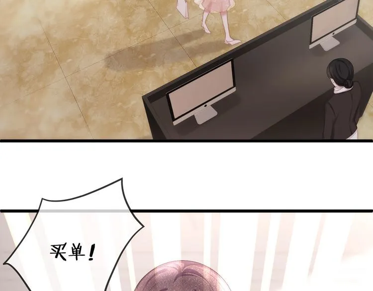 第47话 口红是这么还的（羞） 第78页