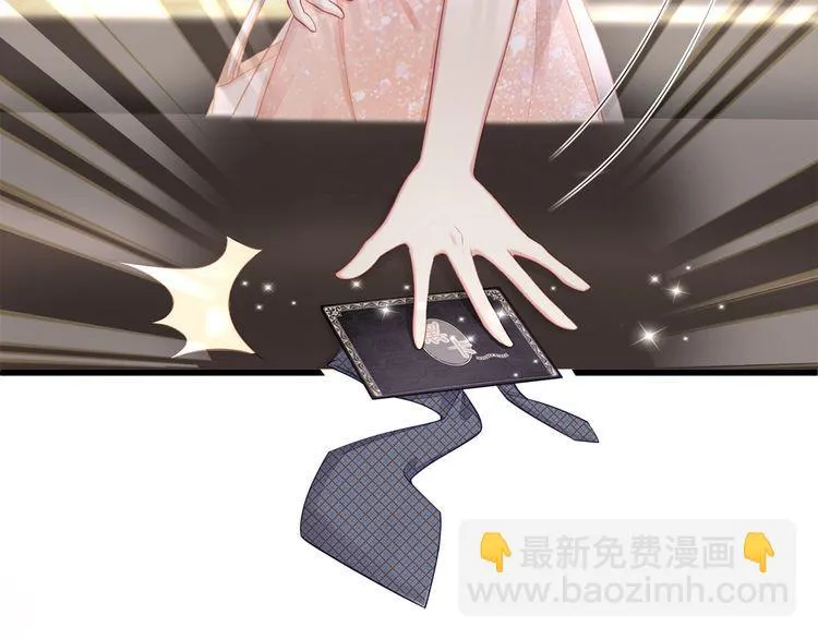 第47话 口红是这么还的（羞） 第80页