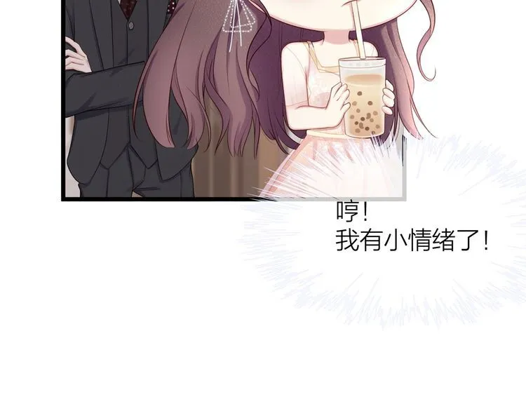 第47话 口红是这么还的（羞） 第87页
