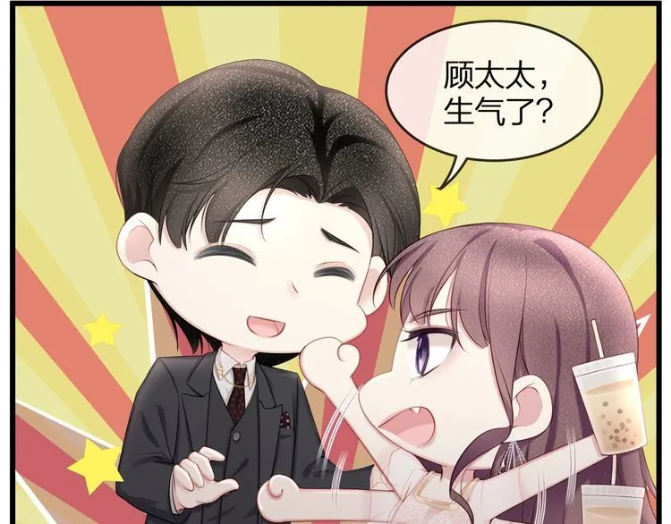 第47话 口红是这么还的（羞） 第88页