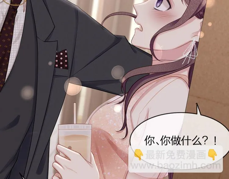 第47话 口红是这么还的（羞） 第91页