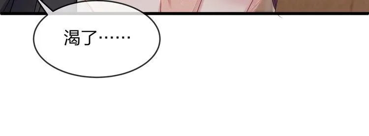 第47话 口红是这么还的（羞） 第92页
