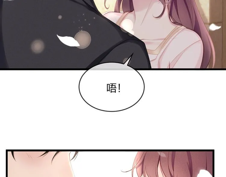 第47话 口红是这么还的（羞） 第97页