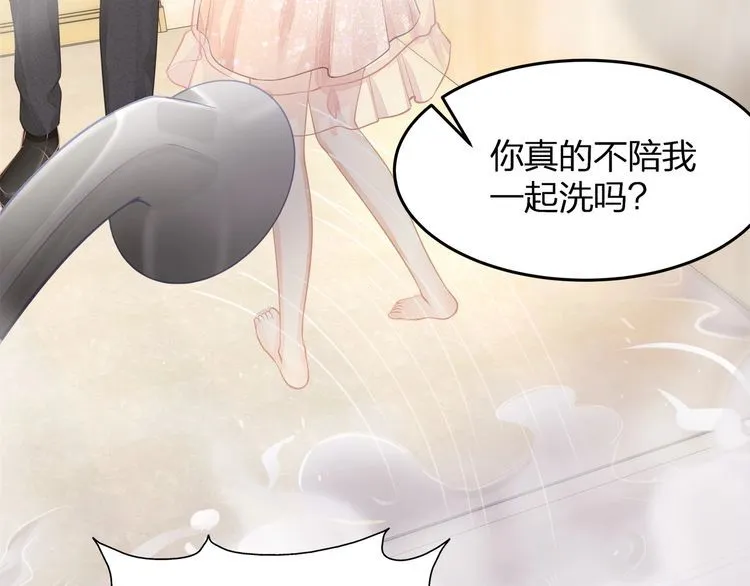 第48话 我要吃“兔子”~ 第4页