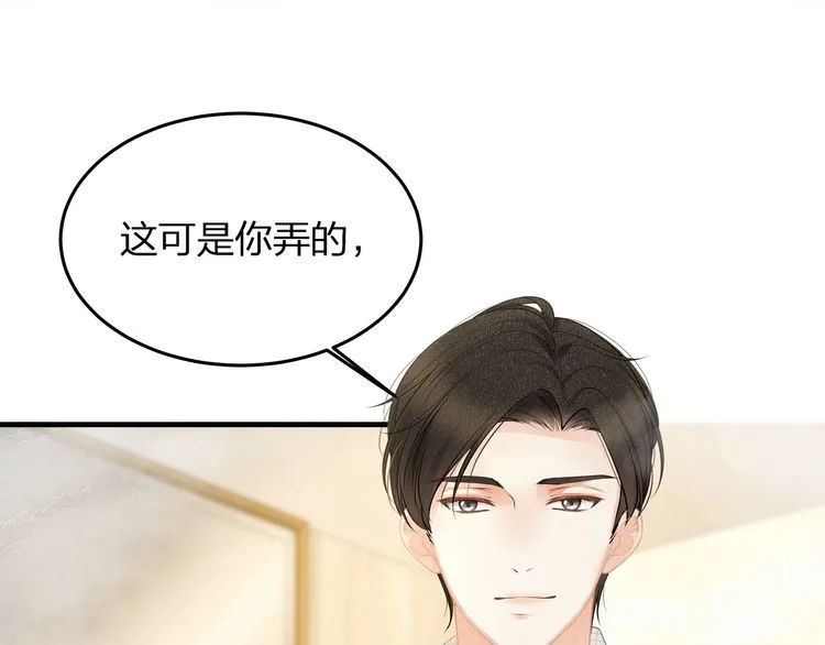 第48话 我要吃“兔子”~ 第6页
