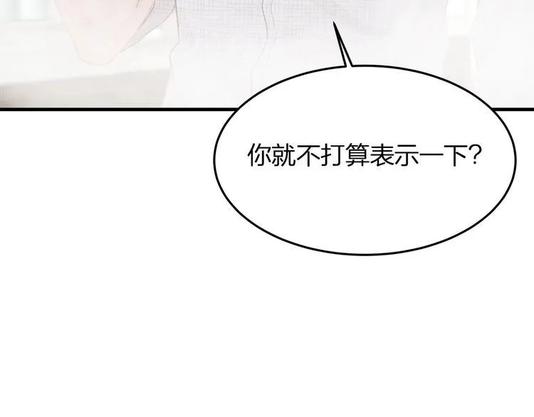 第48话 我要吃“兔子”~ 第8页