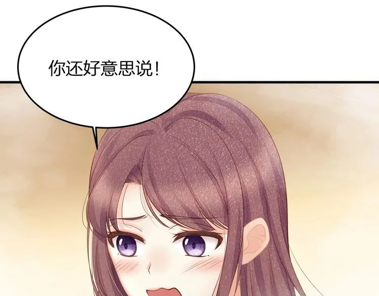第48话 我要吃“兔子”~ 第9页