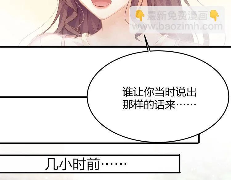 第48话 我要吃“兔子”~ 第10页