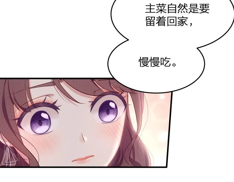 第48话 我要吃“兔子”~ 第16页