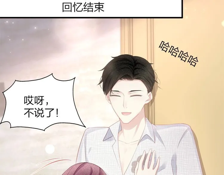 第48话 我要吃“兔子”~ 第21页