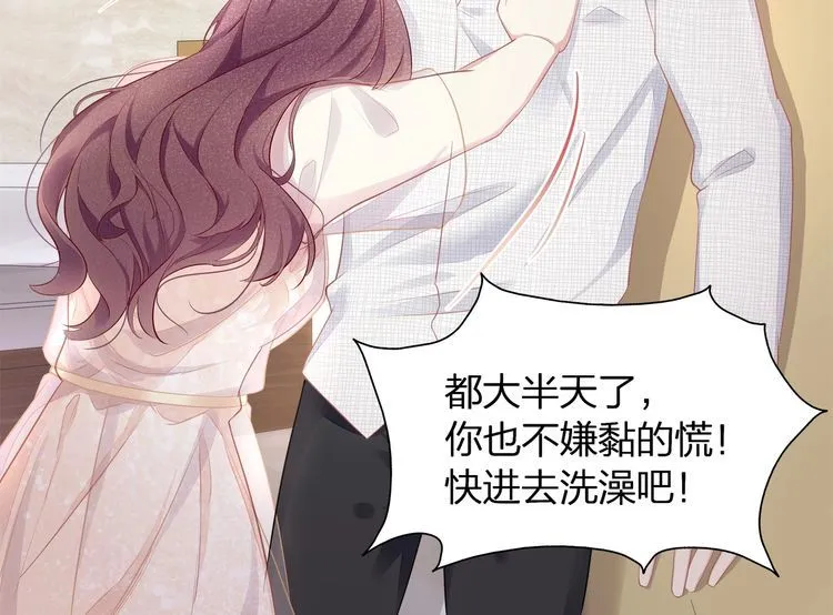 第48话 我要吃“兔子”~ 第22页