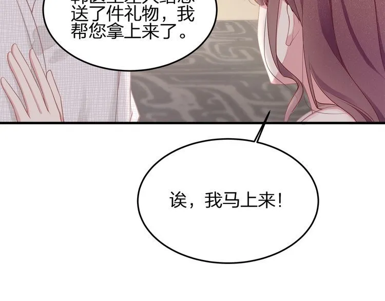 第48话 我要吃“兔子”~ 第24页