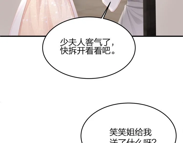 第48话 我要吃“兔子”~ 第28页