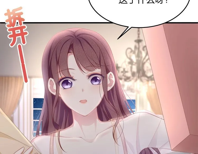 第48话 我要吃“兔子”~ 第29页