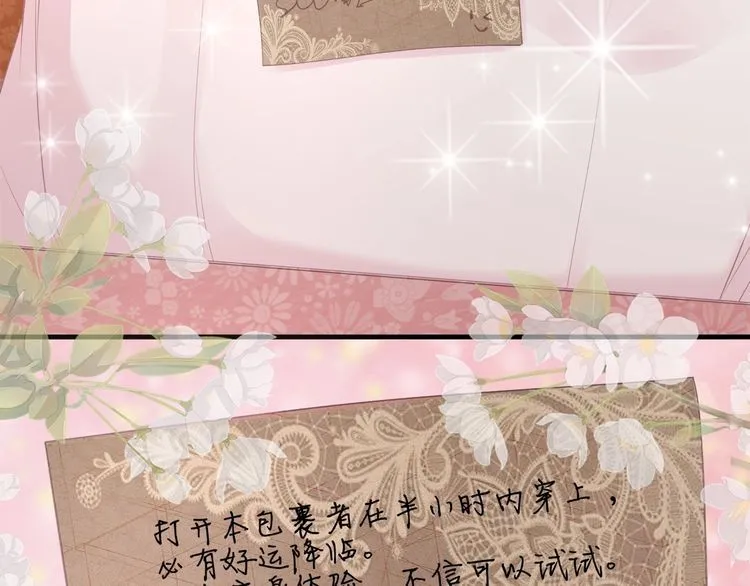 第48话 我要吃“兔子”~ 第32页