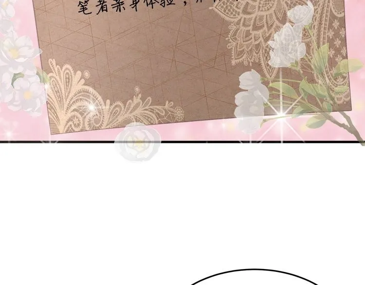 第48话 我要吃“兔子”~ 第33页