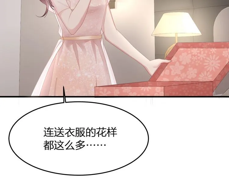 第48话 我要吃“兔子”~ 第35页