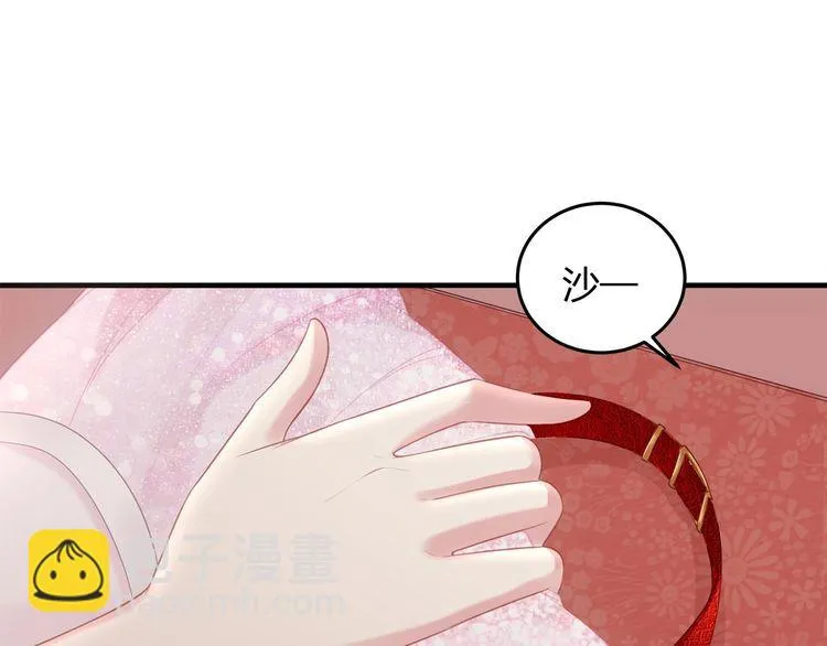 第48话 我要吃“兔子”~ 第36页