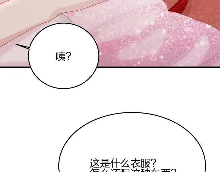 第48话 我要吃“兔子”~ 第37页