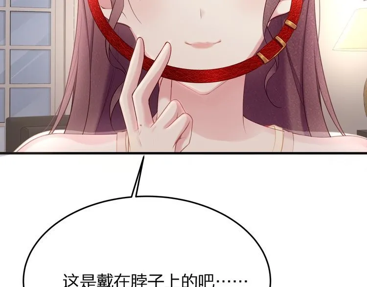 第48话 我要吃“兔子”~ 第39页