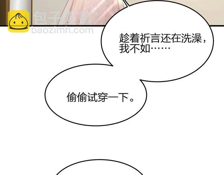 第48话 我要吃“兔子”~ 第46页