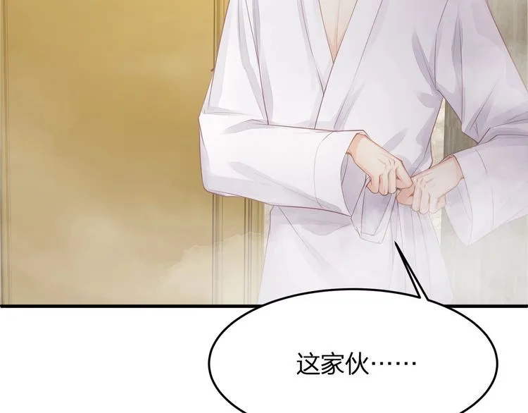 第48话 我要吃“兔子”~ 第48页