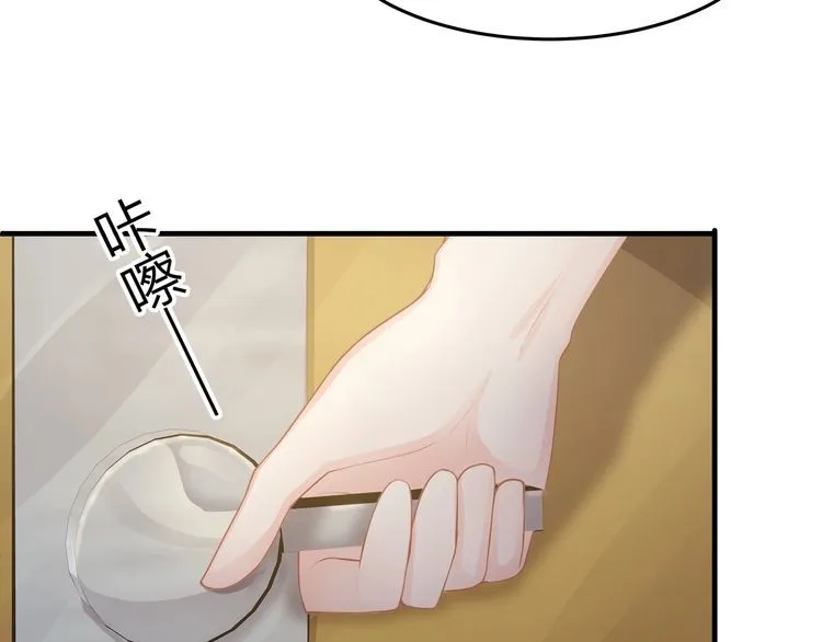 第48话 我要吃“兔子”~ 第49页