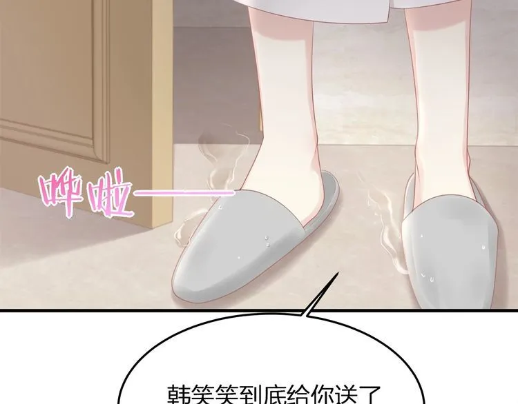 第48话 我要吃“兔子”~ 第51页