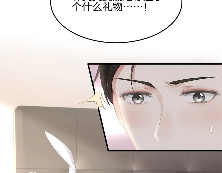 第48话 我要吃“兔子”~ 第52页