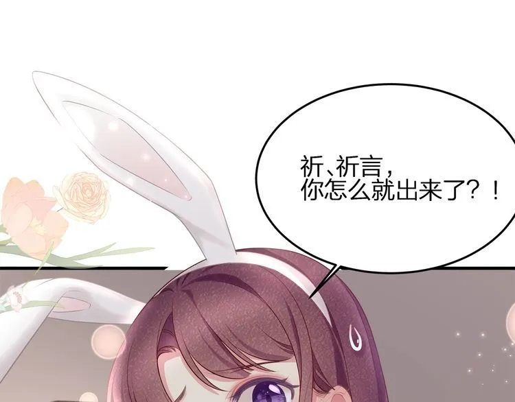 第48话 我要吃“兔子”~ 第55页