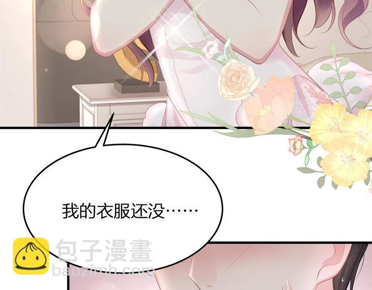 第48话 我要吃“兔子”~ 第57页