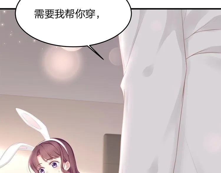 第48话 我要吃“兔子”~ 第59页