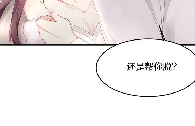 第48话 我要吃“兔子”~ 第62页