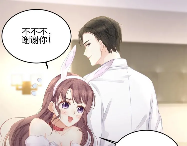 第48话 我要吃“兔子”~ 第63页