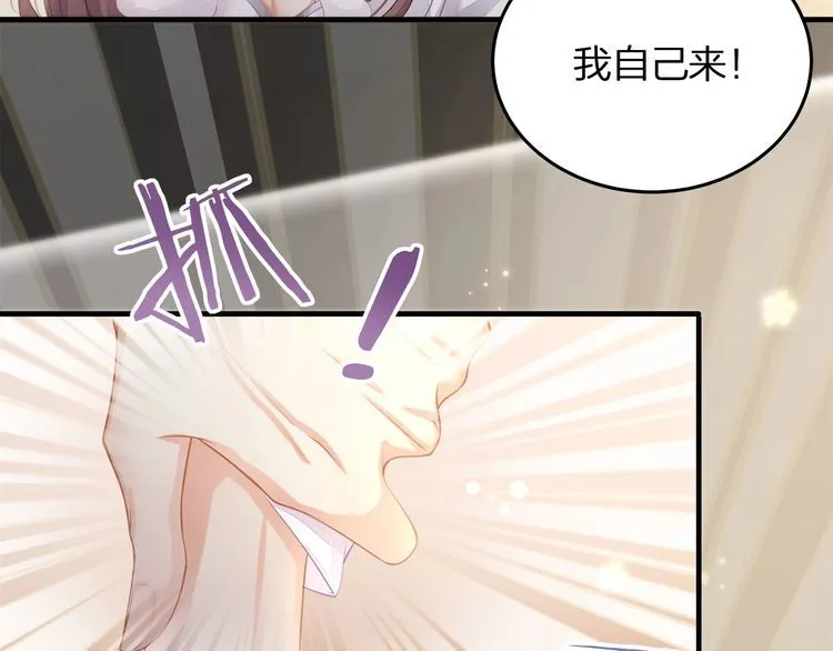 第48话 我要吃“兔子”~ 第64页