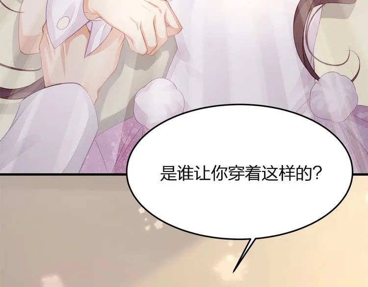 第48话 我要吃“兔子”~ 第67页
