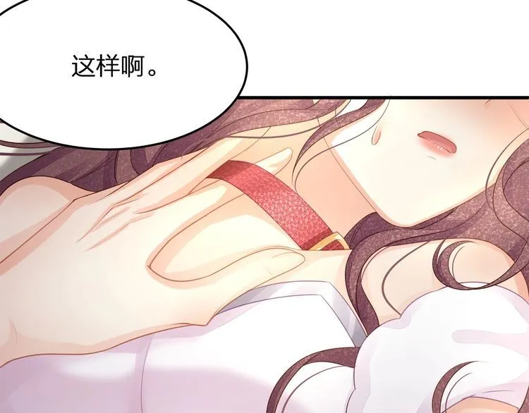 第48话 我要吃“兔子”~ 第71页