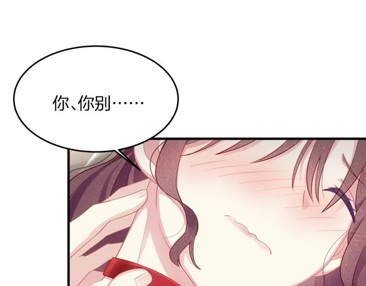 第48话 我要吃“兔子”~ 第73页