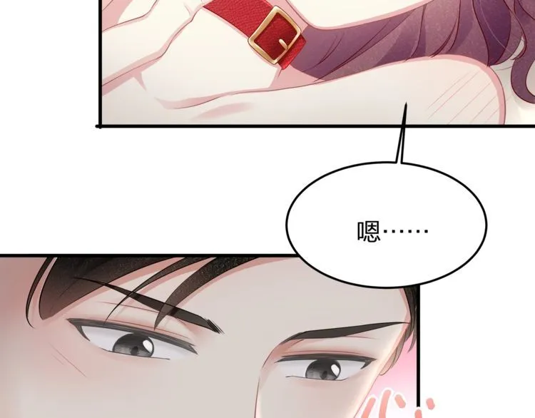 第48话 我要吃“兔子”~ 第74页